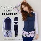 水着 ラッシュガード セット メンズ3点 レディース5点セット ペアルック 長袖 uv レギンス ハーフパンツ 上下セット シュノーケリング 体型カバー 日焼け止め