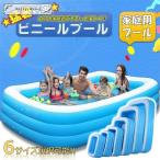 家庭用プール ビニールプール エアプール 子供用 プール 大型 小型 水遊び 大きいプール 子供 暑さ対策 厚く 漏れ防止 自宅 屋外用 お庭