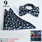  бабочка галстук мужской бизнес 2 позиций комплект pocket square bow Thai ... галстук подарок модный новый жизнь 