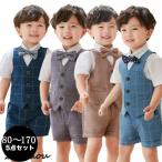 男の子スーツ おしゃれ 半袖シャツ 夏 ベスト ベビーフォーマル ピアノ発表会 服装 子供スーツ 誕生日 入学式 結婚式 入園式 卒業式 お宮参り 記念撮影 小学生