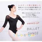  балет Leotard для взрослых гонки Junior 7 минут длина рукав художественная гимнастика балет сопутствующие товары юбка нет тренировка для Dance стрейч урок одноцветный 