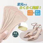 明日まで値下げ お得 サンダル用 インソール ハイヒール用 レディース 立体 アウトドア 通勤 柔らかい 革靴 4足 オススメ  疲れない 疲労軽減 通気