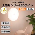 配線不要 コンパクト おすすめ オススメ