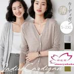 uvカット カーディガン レディース 接触冷感 夏 長袖 薄手 涼しい サマーカーディガン vネック ゆったり ミドル丈 羽織 紫外線対策 冷房対策 日焼け止め