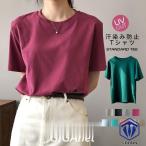 半袖Tシャツ 無地 カットソー 汗染み防止 ラウンドネック シンプル カジュアル レディーストップス 春夏 SS Tシャツ