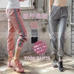 ヨガパンツ レディース フィットネスウエア ゆったり 通気性 スウェットパンツ 吸汗速乾 裾口ゴム 反射ライン ウエストゴム ランニング スポーツ