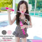 子供 水着 キッズ 女の子 水着セット 子供服 ビキニ プール スクール水着 セパレート キャップ付き 小学生 ジュニア 女児 女子 子ども 90 100 110 120 130 140