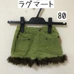 べビー服 冬 ラグマート あったかパンツ ショートパンツ コーデュロイ グリーン 80