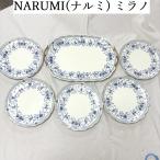 NARUMI(ナルミ) ミラノ ６点セット プ