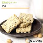 おからクッキー ゴマ
