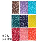 手ぬぐい おしゃれ 長め 100cm とんぼ柄 外国人向けお土産 和タオル 両面染 卒業 入学 本染 注染  勝ち虫  動物 昆虫 手拭 てぬぐい