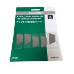 ナイフカッタ多用途ブレード 959-801 HIKOKI ハイコーキ「返品交換不可」「限定品」