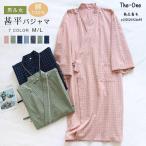 一部即納 綿 和風パジャマ ルームウエア 甚平 浴衣 パジャマ 寝巻き ペアパジャマ カップル ルームウェア レディース メンズ チエック柄 男女 介護 夏 薄手