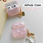 AirPods ケース 1 2 3 シェルケース AirPods4 パール エアーポッズ エアポッド AirPods 第1世代 第2世代 第3世代 エアポッズ プロ 対応 AirPods Pro ケース カバ