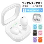 ワイヤレスイヤホン iphone Bluetoothイヤホン TELEC Bluetooth5.3 高音質 左右分離型 小型軽量 電池残量表示 IPX5防水 ミニ 高音質 Android 通話 音量調整 Siri