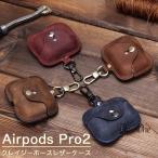 【送料無料 】 Airpods Pro2 ケース 本革 Airpods Pro2022ケース Airpods Pro2ケース レザー Airpods ケース レザーケース Airpods Pro2 本革ケース AirpodsPr