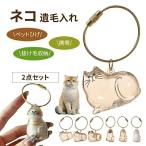 [ бесплатная доставка ] домашнее животное . шерсть кейс прозрачный . шерсть inserting домашнее животное кошка. шерсть место хранения бутылка 1/2 шт. комплект домашнее животное memorial бутылка кошка. брелок для ключа шерсть . хранение делать бутылка симпатичный 