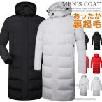 ベンチコート ロング丈 撥水 中綿 コート レディース メンズ 裏起毛 防寒着 中綿コート ロングベンチコート アウター 男女兼用 大人 ジュニア 子供 お揃い 無地