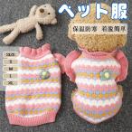 可愛いペット服セーター犬服ニット猫...