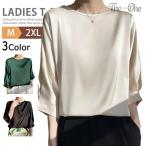 クルーネックシルクTシャツ七分袖レ...