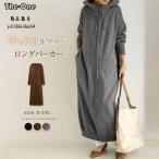 ショッピングマキシ丈 裏起毛 ロングパーカー レディース 秋冬 ワンピース マキシ丈 春 秋 前開き ジップアップ スウェットパーカ アウター フード付き ロングワンピース ロング コー