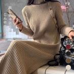 ニットワンピース レディース ワンピース 秋冬 きれいめ ハイネック ロング ニット ワンピ リブ リブニット ニットワンピ 大人 長袖 ロング ロング丈 ミモレ丈