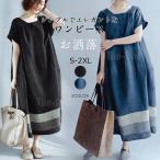 ワンピース レディース 夏 半袖 マキシワンピース 無地 秋 綿 ロング丈 森ガール 体型カバー 着痩せ 大きいサイズ