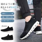 ショッピングレディ 夏 リッポン スニーカー 紐なし レディーユニセックスス メンズ 上履き 室内履き ウォーキング 立ち仕事 通勤 メッシュ 軽量 歩きやすい おしゃれ 夏 通気性