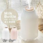 送料無料【 加湿器 卓上 卓上加湿器 韓国 北欧 次亜塩素酸水対応 大容量 コードレス 充電式 ポータブル オフィス ベッドサイド 小型 コンパクト USB 静音 おしゃ