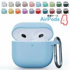AirPods 4 ケース AirPods 第4世代 ケース エアポッズ 第 4 世代 カバー カラビナ付き AirPods4 カバー シリコン かっこいい 耐衝撃 柔軟 AirPods 4 ケース キ