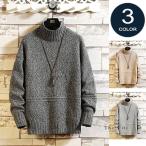 ニットセーター 秋服 メンズ 長袖セーター モックネック トップス シンプル 秋冬 秋 ルームウェア 編み地