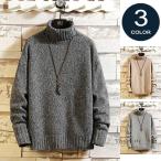 ニットセーター 秋服 メンズ ニット 無地ニット 長袖セーター ハイネック トップス シンプル 秋冬 秋 ルームウェア