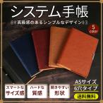 システム手帳 A5 6穴 ビジネス PUレザー 革 シンプル 手帳カバー ケース スリム 薄い コンパクト 軽量 リフィル ノート メモ帳 ダイアリー 日記 卒業