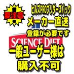 ショッピング購入 2/3以降出荷〈一般ユーザー様購入不可商品〉メーカー直送　日本ヒルズ　 ブリーダーパック　ベット　エッセンシャル 小型犬発育サポート　超小粒　18kg