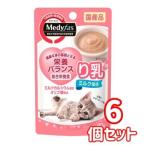 ネコポス送料無料　ペットライン　メディファス　ウエット　り乳　ミルク風味　40ｇ×6個セット　猫用　成長期用　ペーストタイプ　綜合栄養食　国産