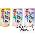 Yahoo! Yahoo!ショッピング(ヤフー ショッピング)送料無料・同梱不可　はごろもフーズ　飲む無一物パウチ　40ｇ　3種　各32個　96個セット　4902560607025　4902560607032　4902560607049
