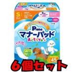  первый . материал прокладки для животных Active BP S 270 листов (S45 листов ×6 шт. комплект ) сделано в Японии менструация для *.... товары *. san . сопутствующие товары 