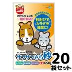 送料無料マルカンサラサラさら砂65...