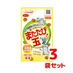 ネコポス送料無料　スマック　またたび玉　F.L.U.T.ケア　12ｇ×3袋セット　　猫用　おやつ　無着色　国産