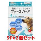 クロネコゆうパケット送料無料 ドギーマンハヤシ 専門店用 薬用ペッツテクト+ フォースガード 小型犬用3本×2個セット ノミダニ蚊 動物医薬部外品