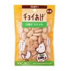 わんわん　チョイあげ　豆乳ビスケット　40ｇ　国産　犬用　おやつ　間食　ドッグフード