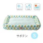  домашнее животное bed летний Verisa ma- прохладный bed квадратное кактус S размер love собака .... контакт охлаждающий сетка обработка . стирка возможность ультрафиолетовые лучи 95% cut 