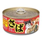 いなば　日本の魚　さば　まぐろ・かつお入り　170ｇ　TD-01　犬缶　ゼリータイプ　一般食　　　