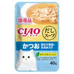 いなば　チャオ　だし