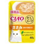 いなば　チャオ　CIAO