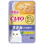 いなば　チャオ　CIAO
