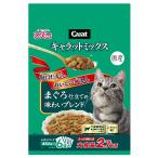 ペットライン　キャラットミックス　まぐろ仕立ての味わいブレンド　2.7ｋｇ(450ｇ×6分包)　猫用　ドライタイプ　総合栄養食　国産　分包