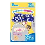 クロネコゆうパケット送料無料　第一衛材　マナーのためのお散歩袋　30枚　犬用　お散歩　ウンチ袋