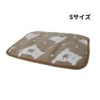 ドギーマンハヤシ　ほっこりあったかマット　S　ぬくぬくベア　モカ 　冬物　犬猫用　手洗い　すべり止め付きマット　静電気防止　冬用　寒さ対策