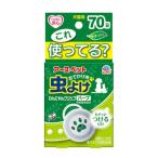  earth * домашнее животное .... для инсектицид ..... зажим 70 день для трава репеллент от моли собака кошка для насекомое уход . прогулка для домашних животных репеллент от моли сопутствующие товары 